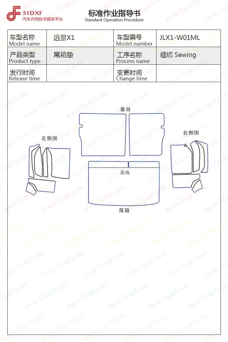工艺图