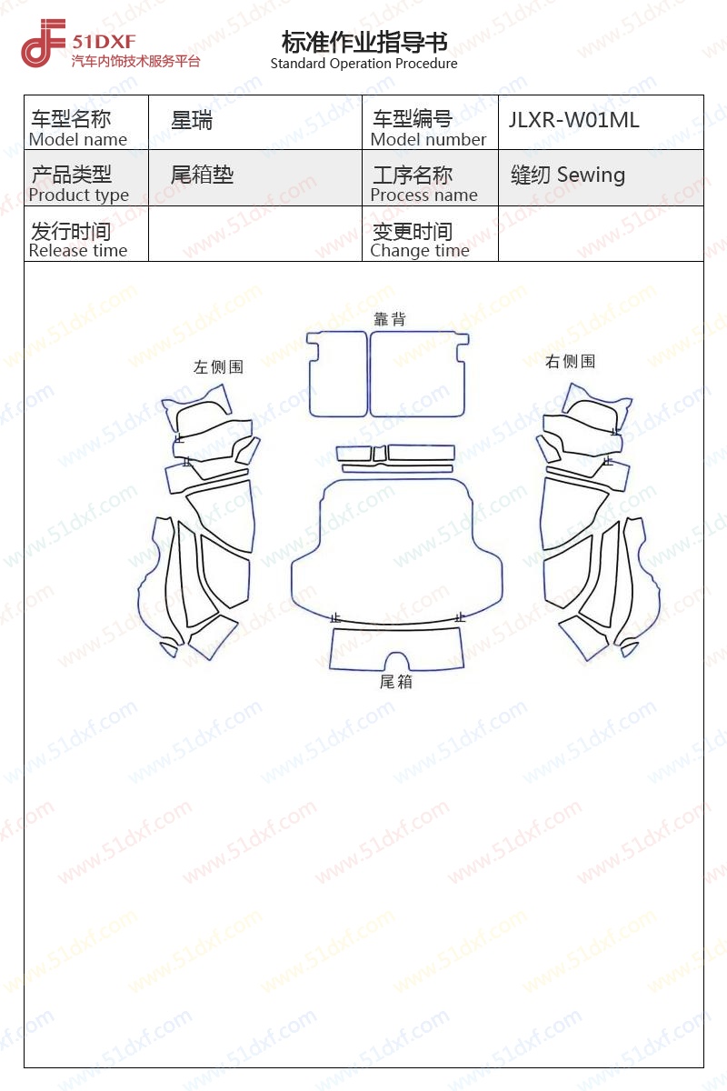 工艺图