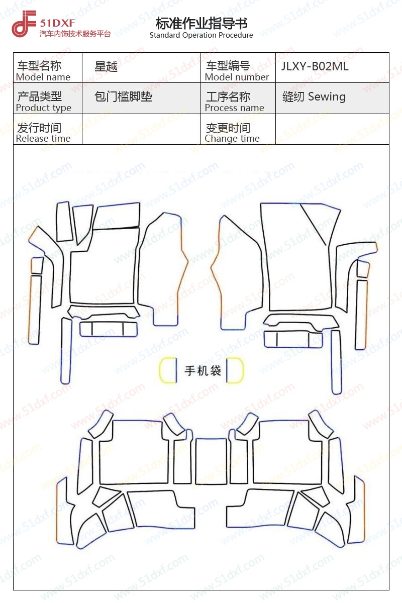 工艺图