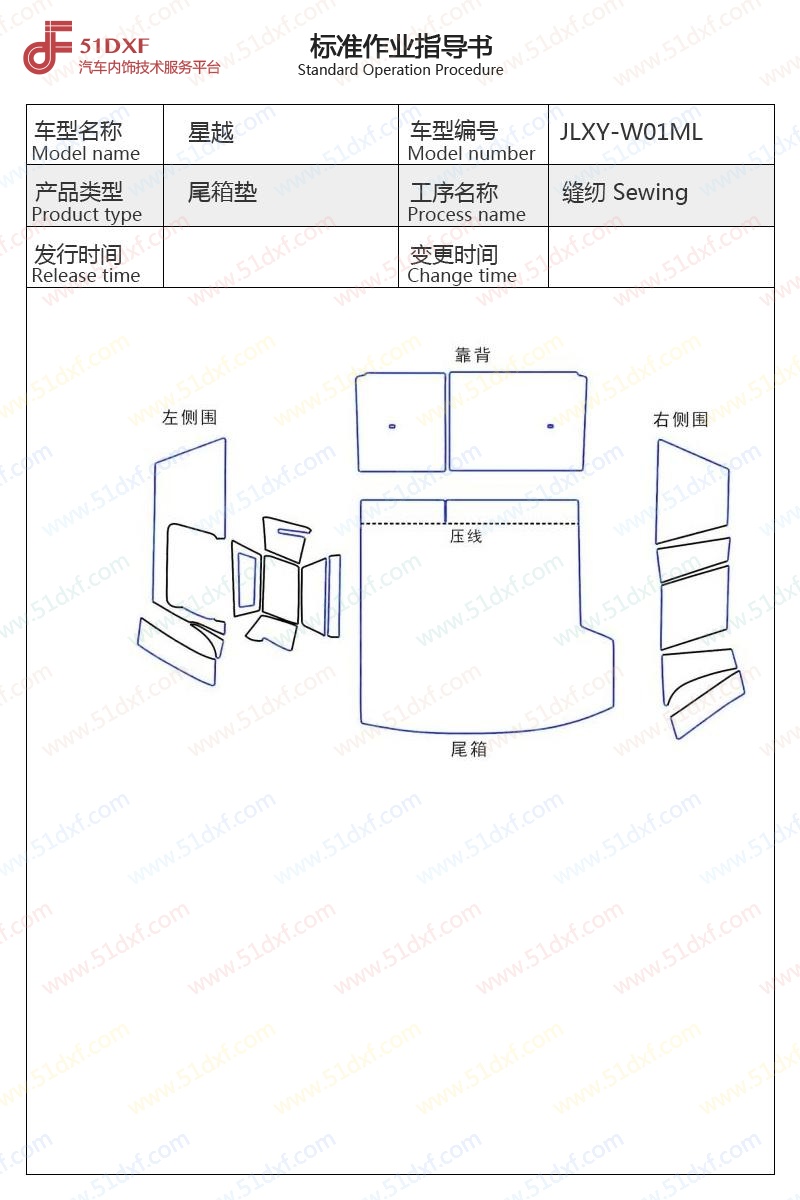 工艺图