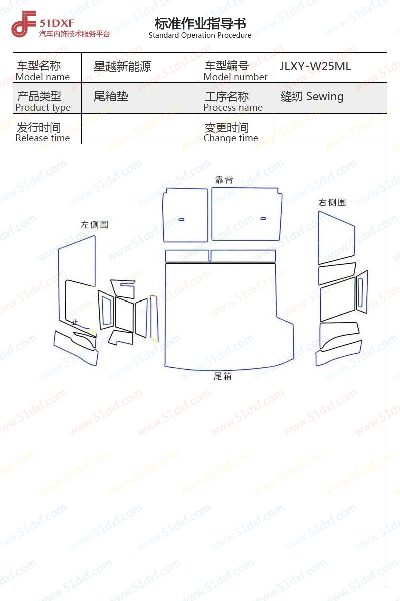 工艺图