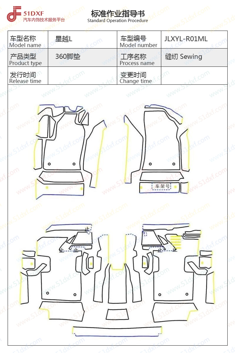 工艺图
