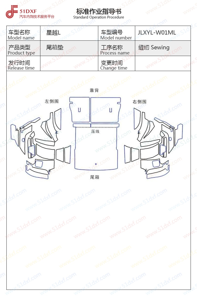 工艺图