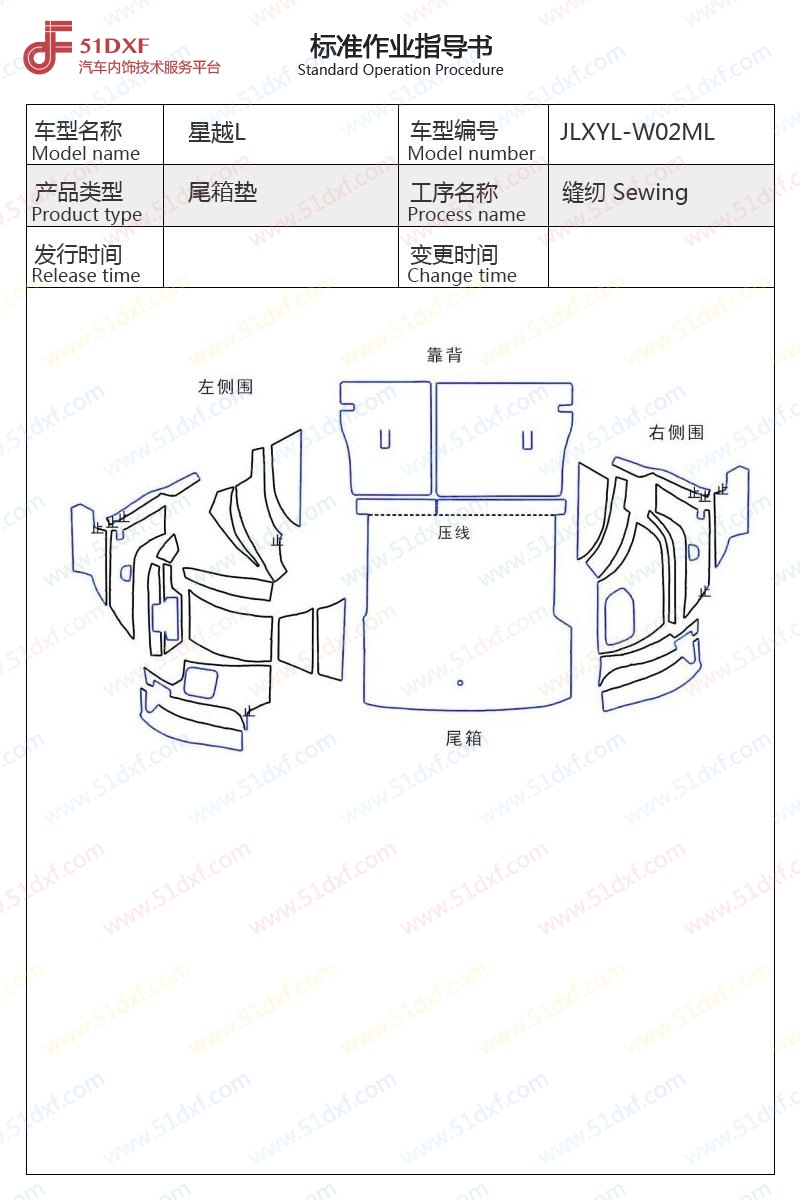工艺图