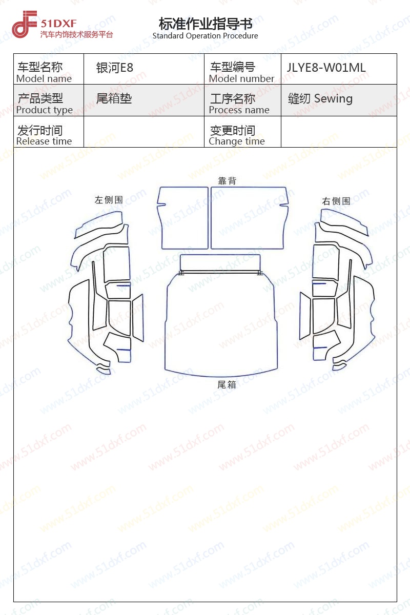 工艺图