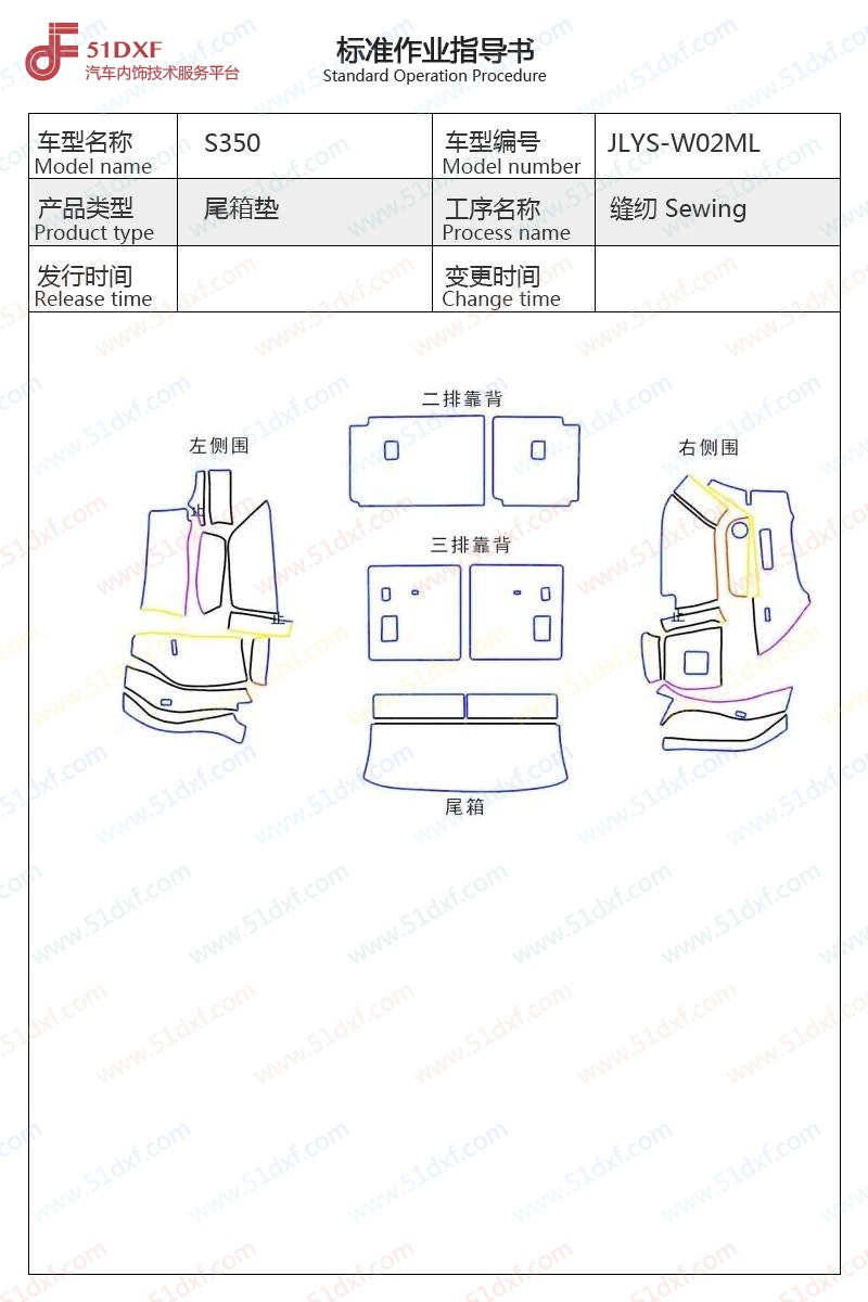 工艺图