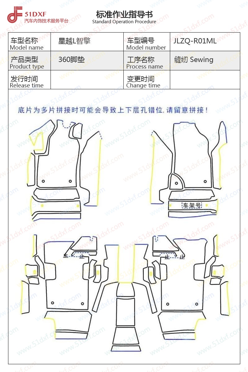 工艺图