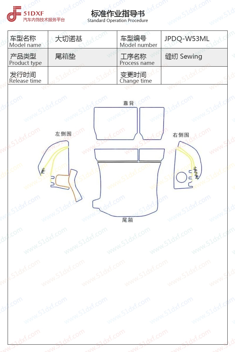 工艺图
