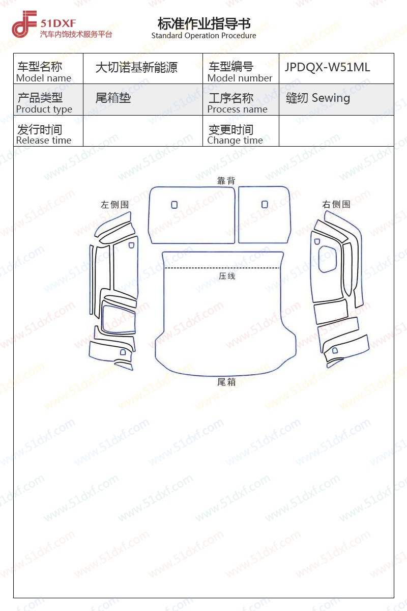 工艺图