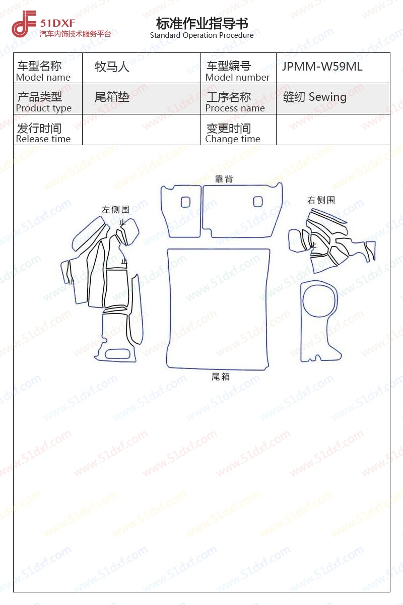 工艺图