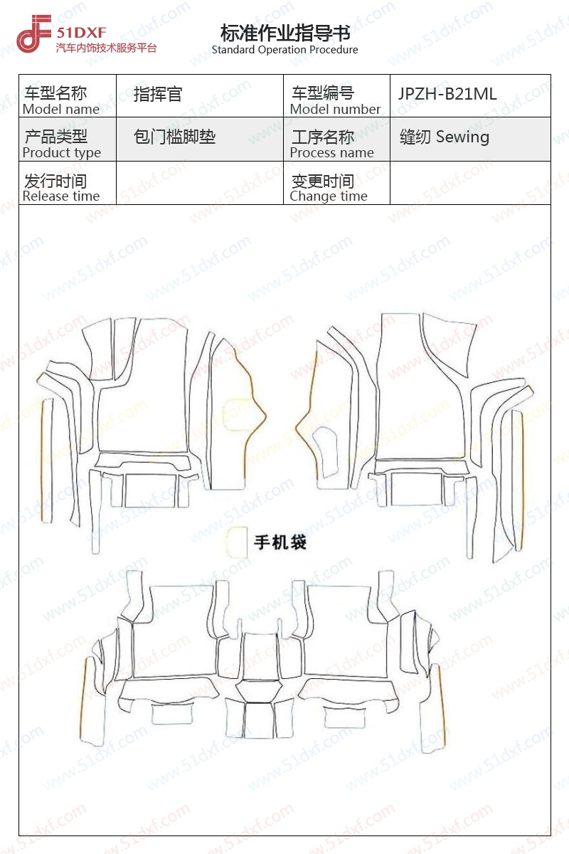 工艺图