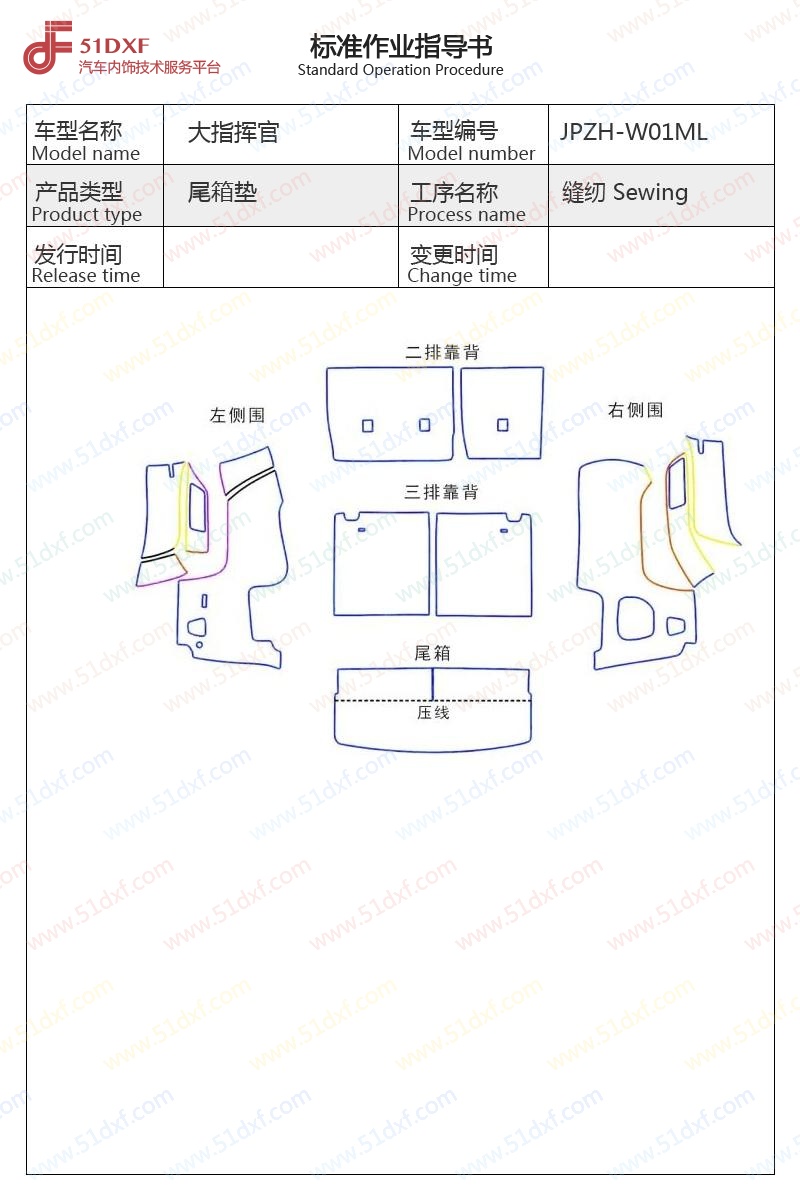 工艺图