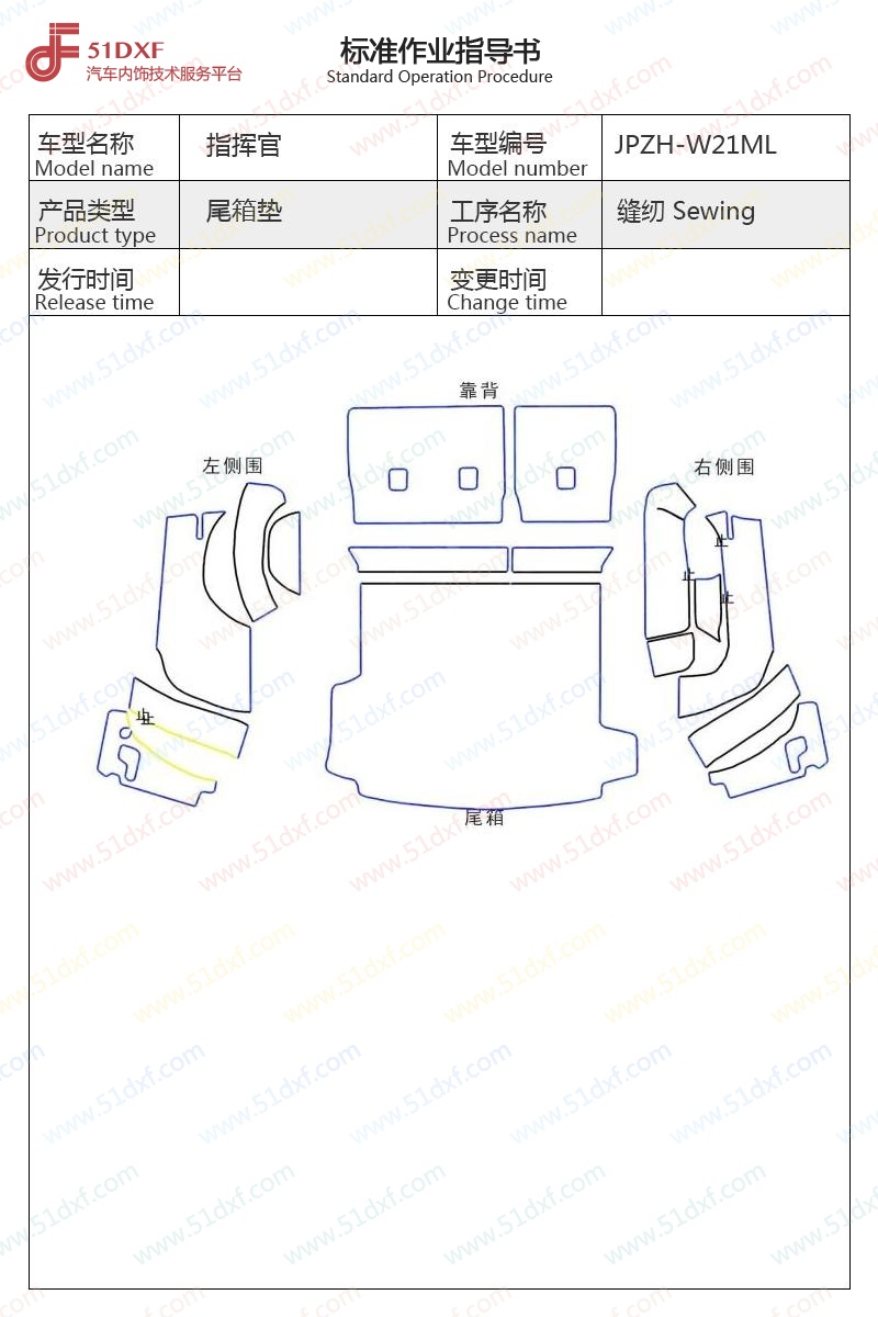 工艺图