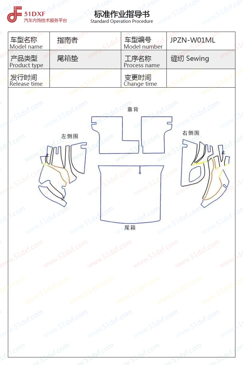 工艺图