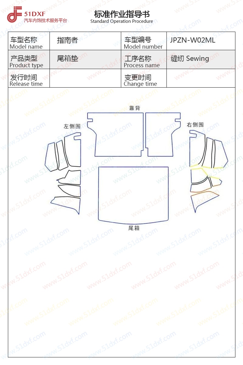 工艺图