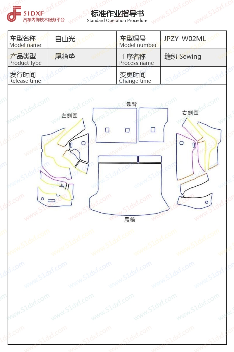 工艺图