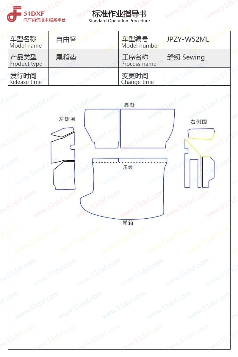 工艺图
