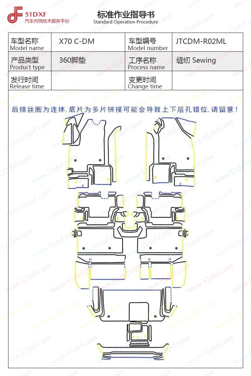 工艺图