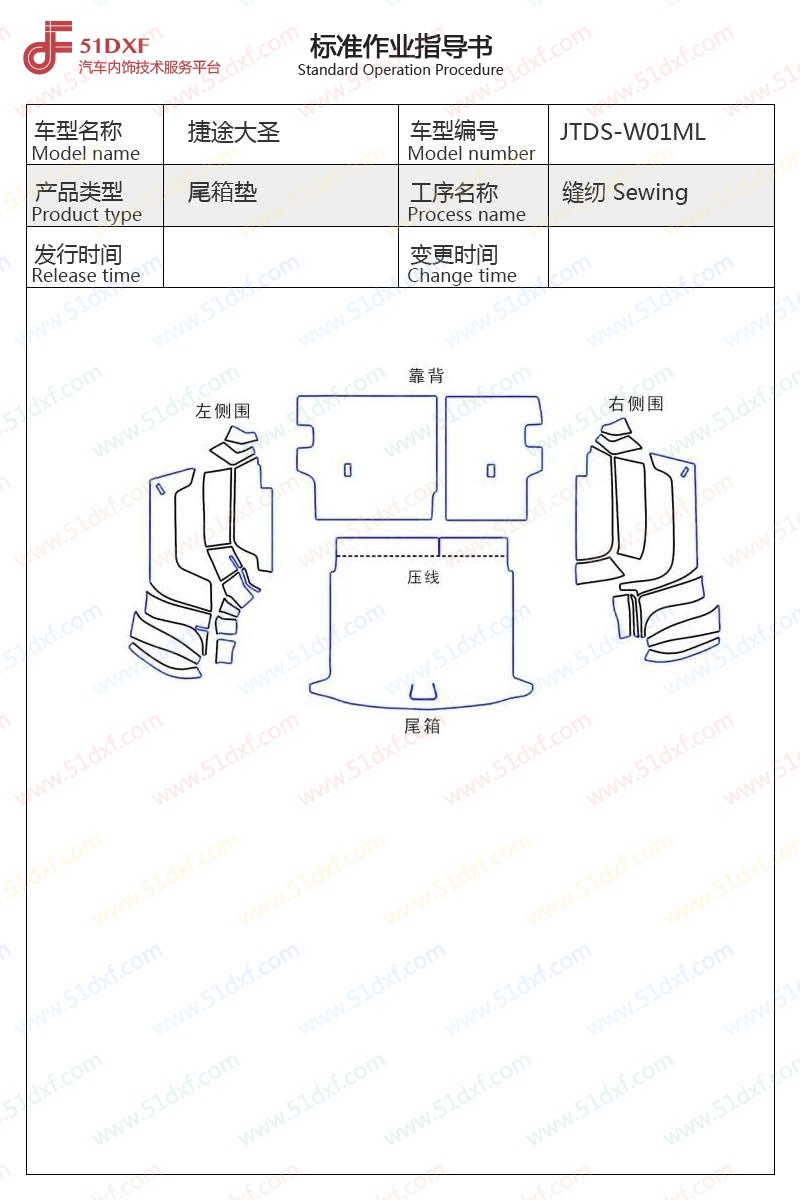 工艺图