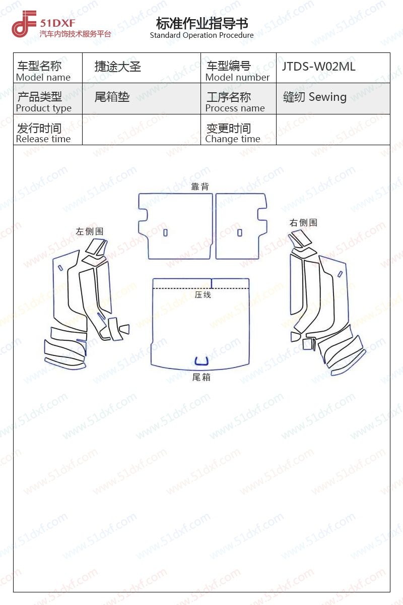 工艺图