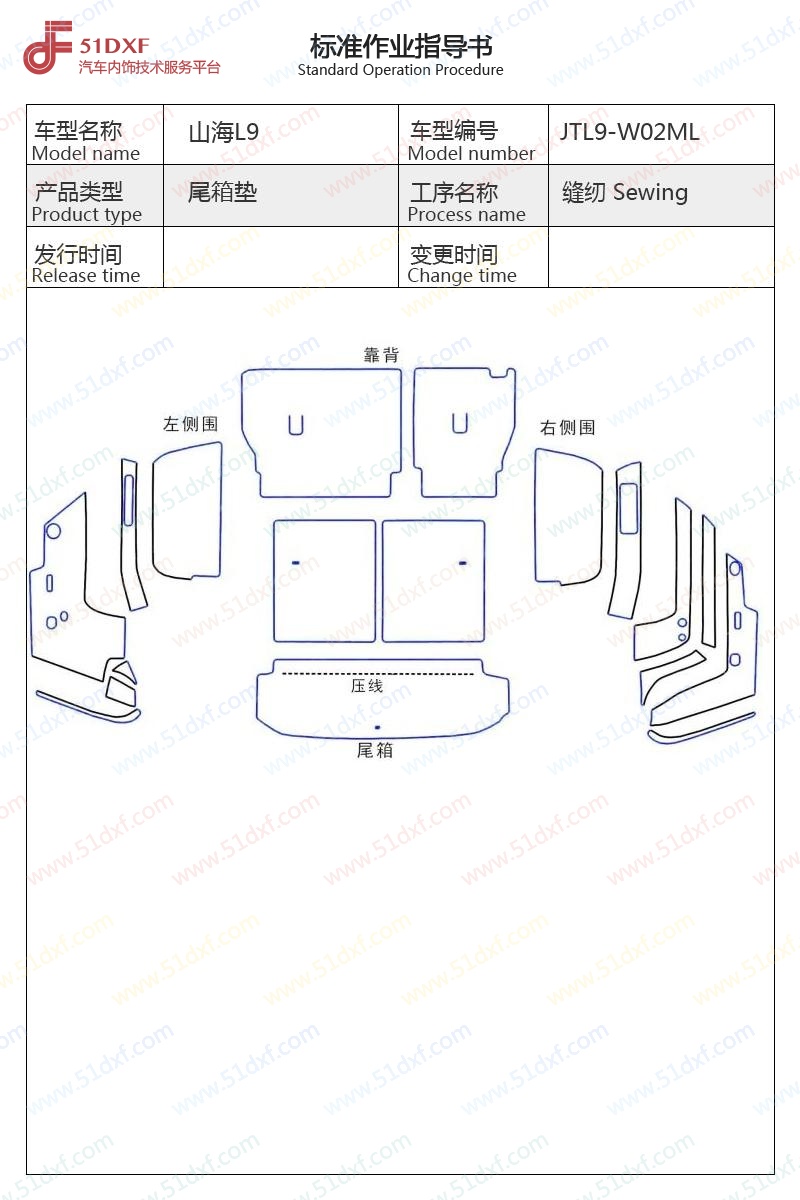 工艺图