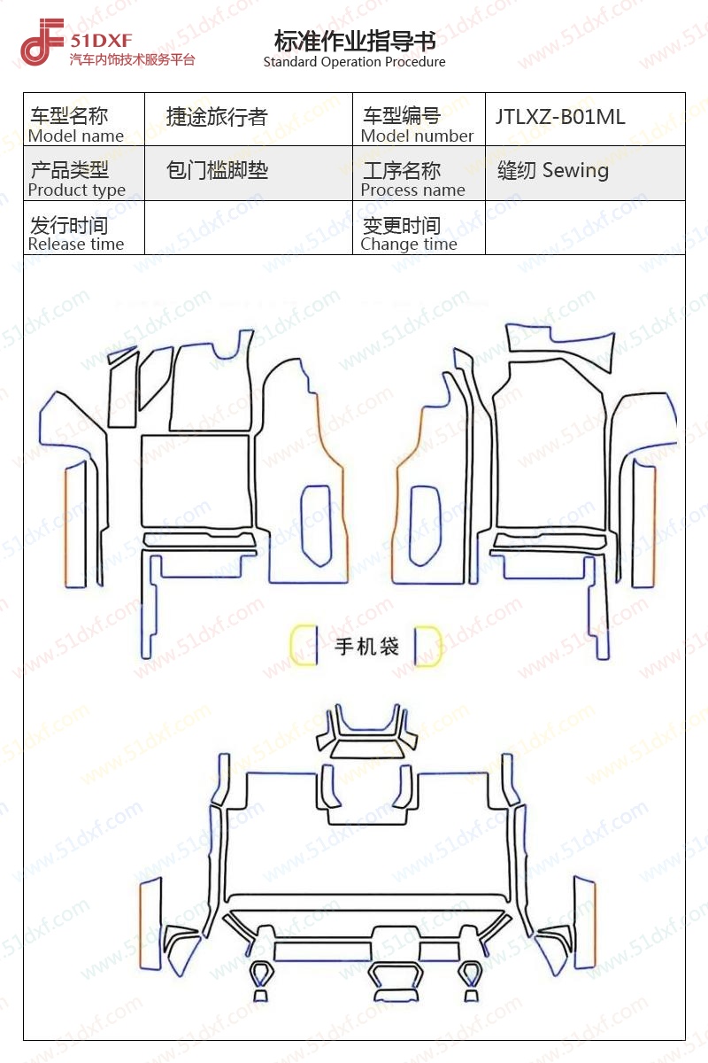 工艺图