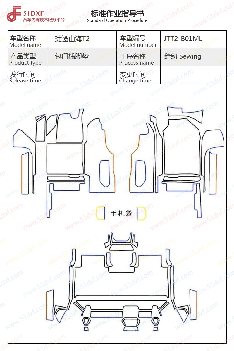 工艺图
