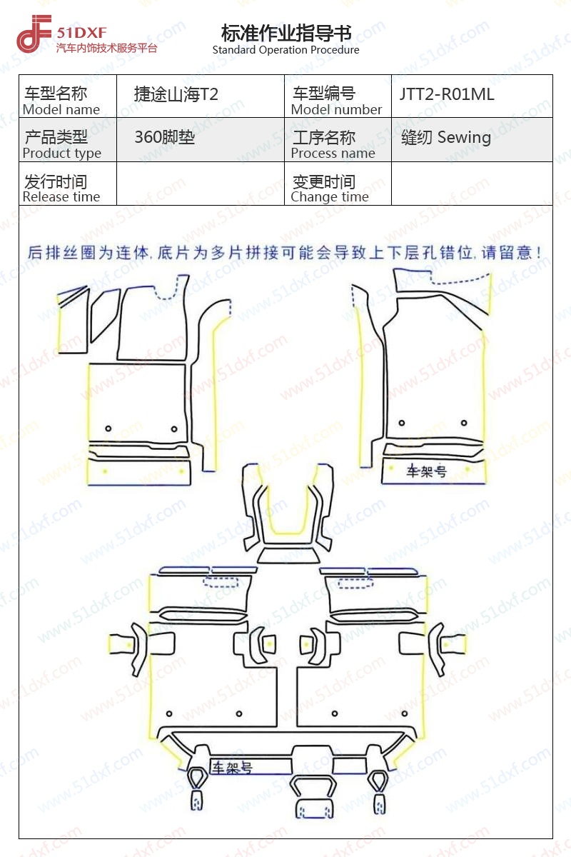 工艺图