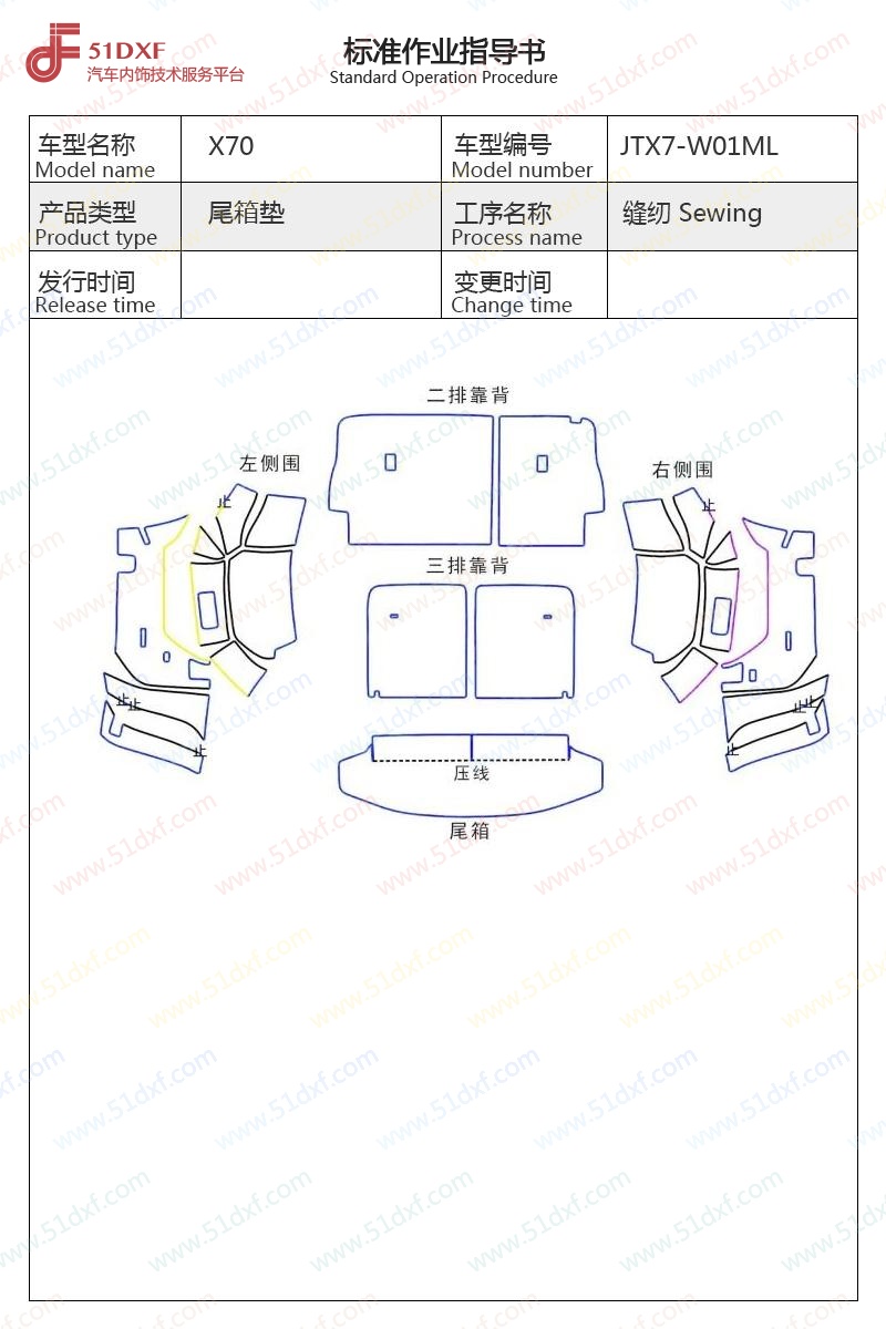 工艺图