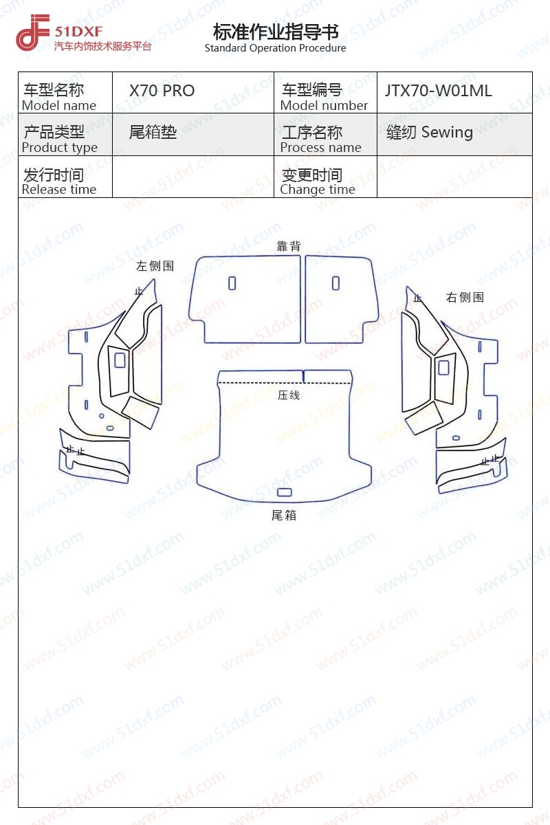 工艺图