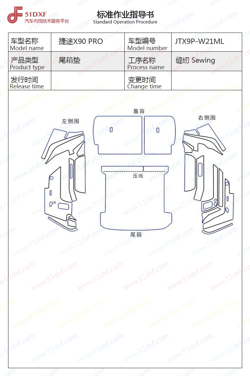 工艺图
