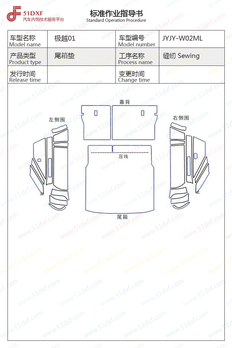 工艺图