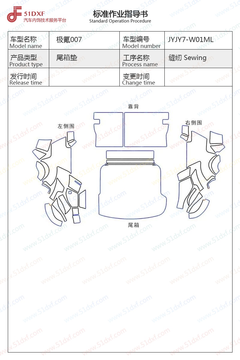 工艺图