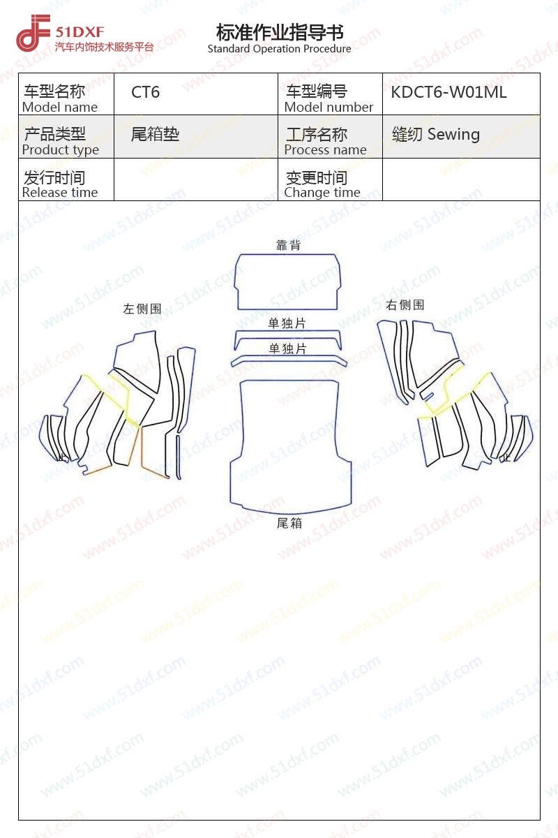 工艺图