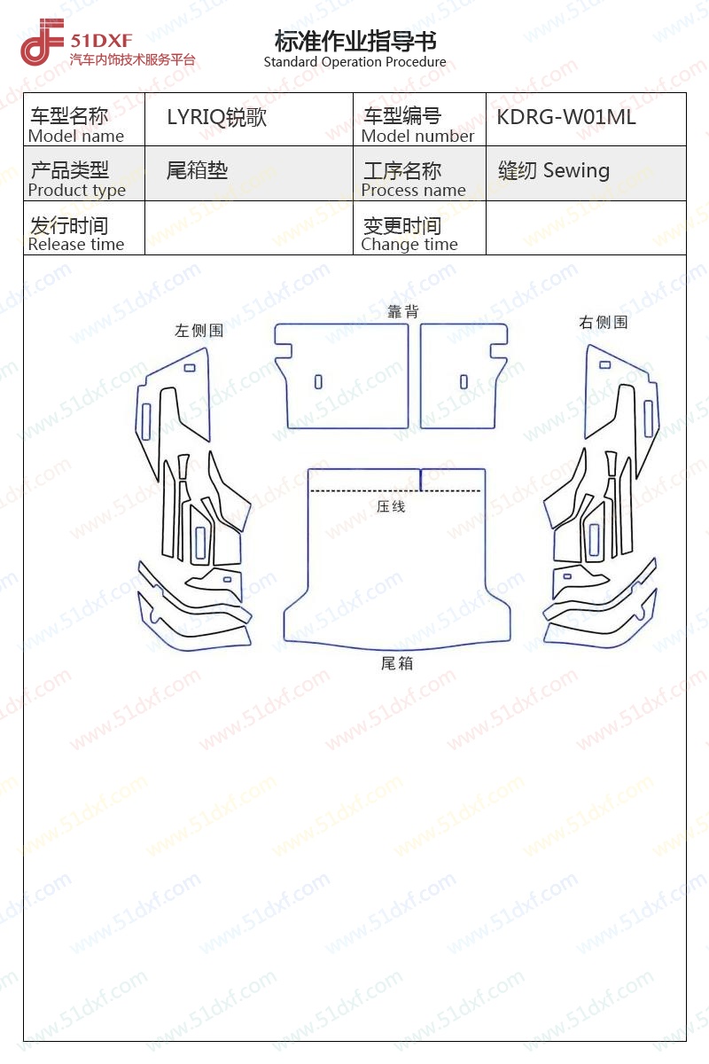 工艺图