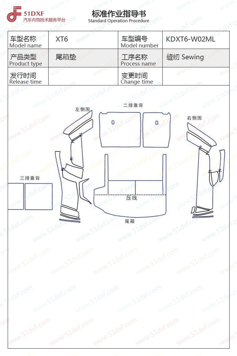 工艺图
