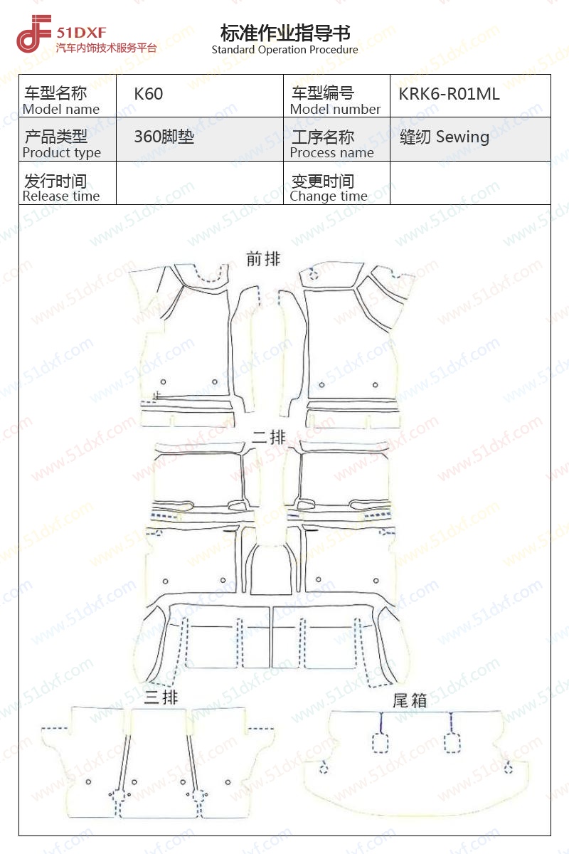 工艺图