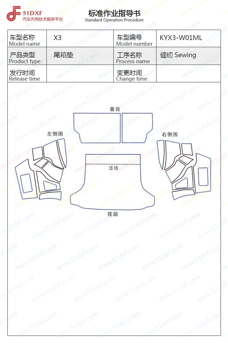 工艺图