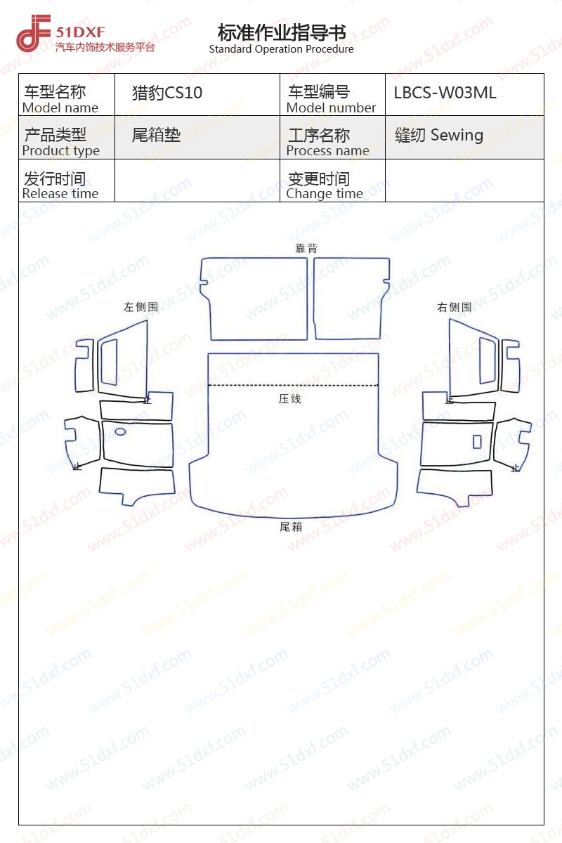 工艺图