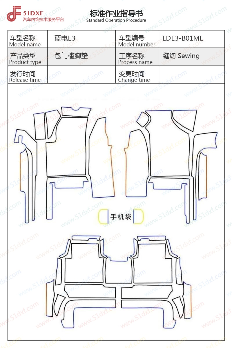 工艺图