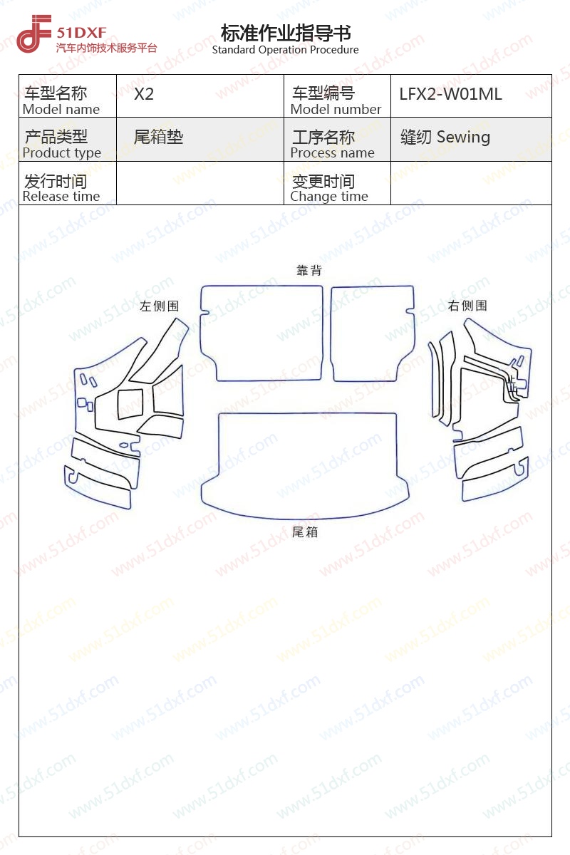 工艺图