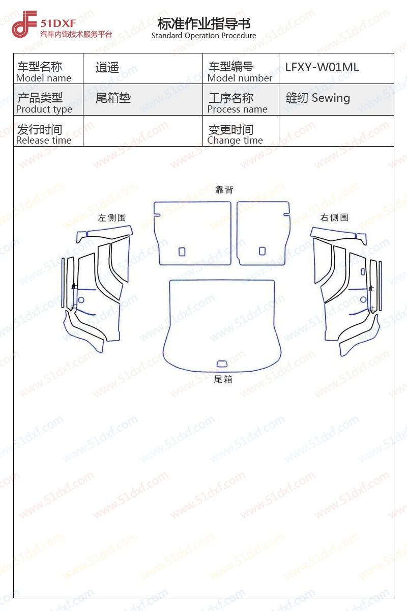 工艺图