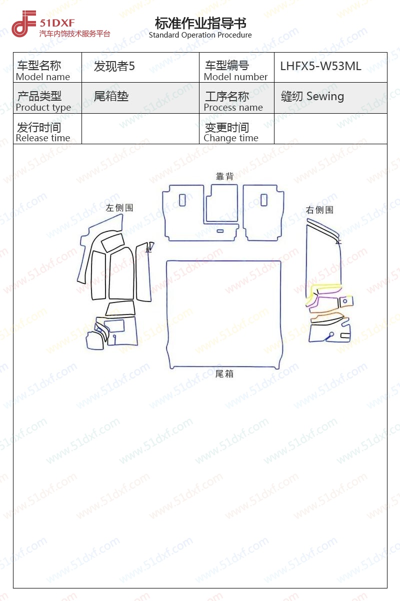 工艺图