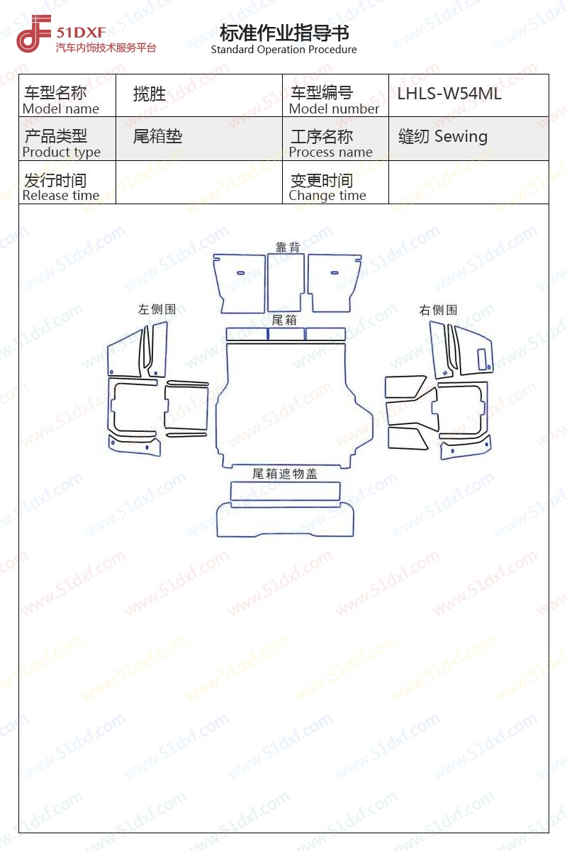 工艺图