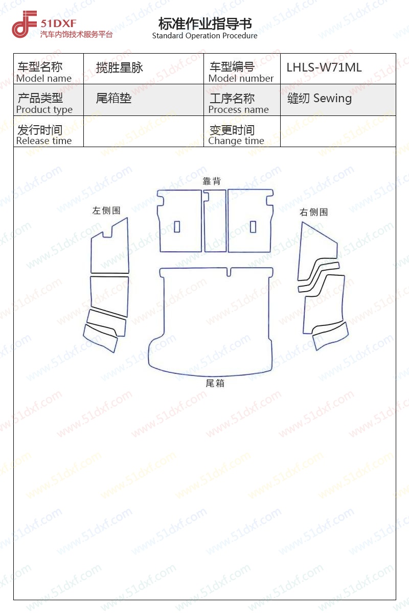 工艺图