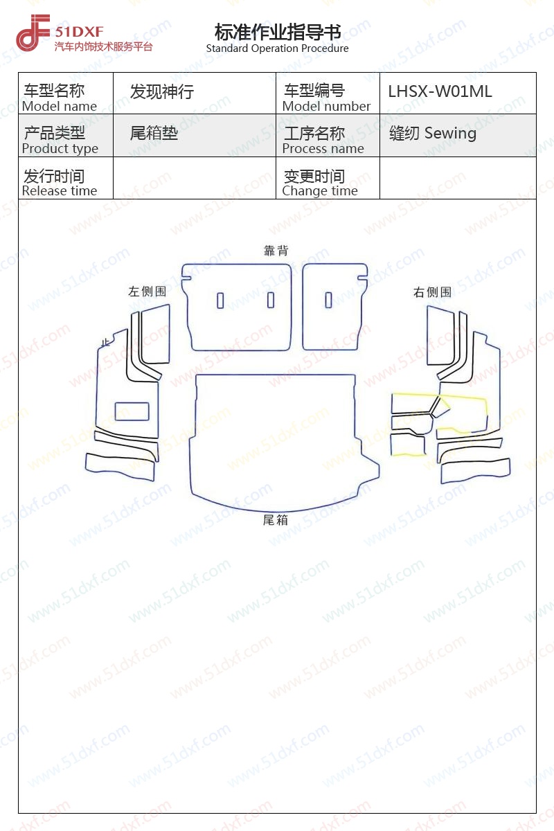 工艺图