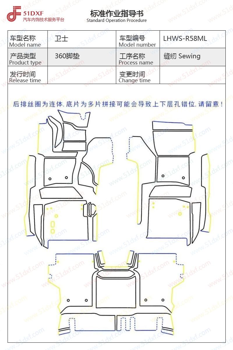 工艺图