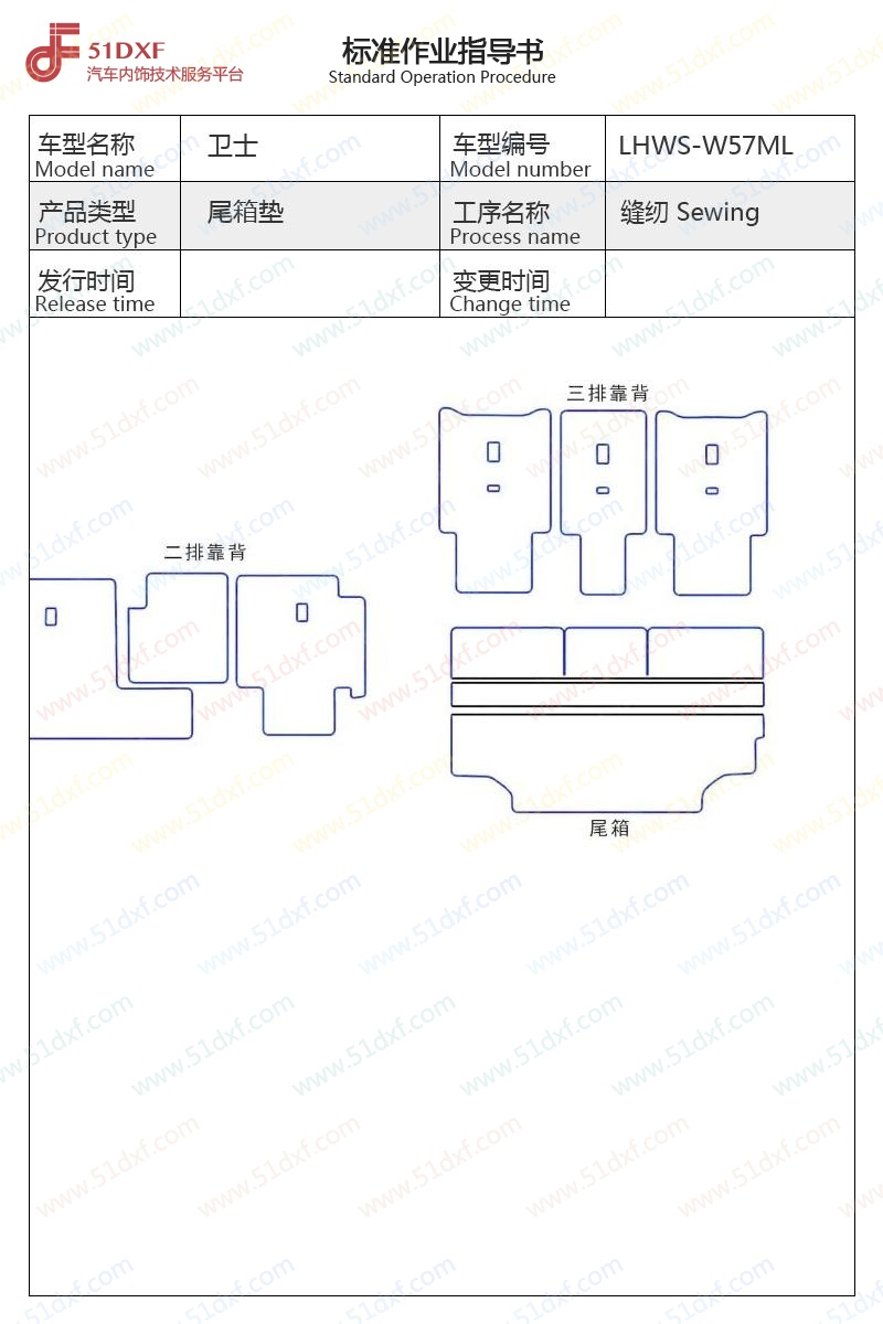 工艺图