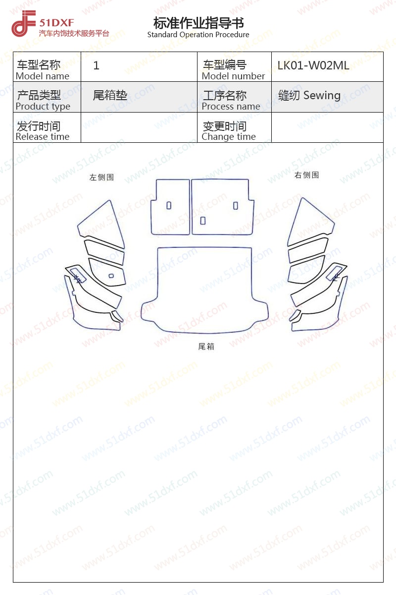 工艺图