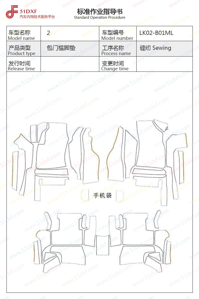 工艺图